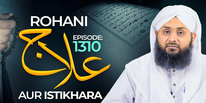 Rohani Ilaj Aur Istikhara Episode 1310